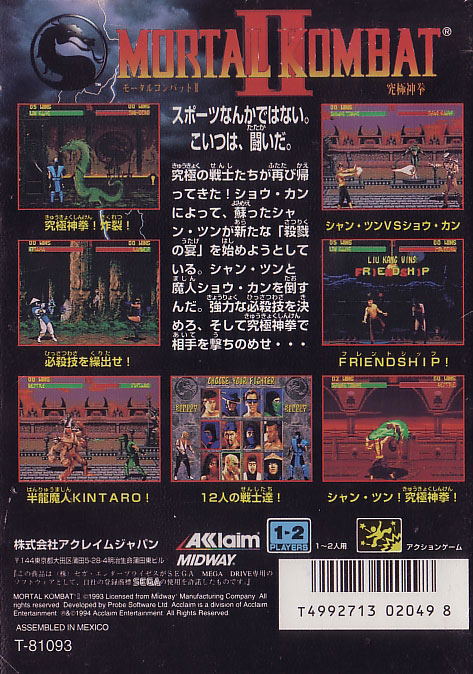 Mortal Kombat II: Kyuukyoku Shinken image 2