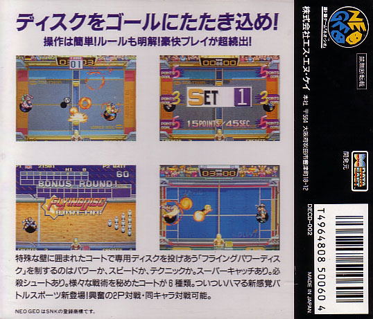Flying Power Disc image 2