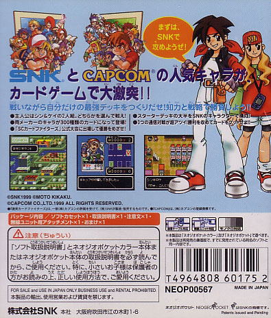 SNK vs. Capcom: Card Fighter's Clash: SNK ver. (Best Collection) image 2