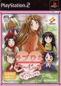 Love Hina Gorgeous [First Print Limited Edition] thumbnail 3