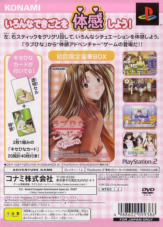 Love Hina Gorgeous [First Print Limited Edition] image 4