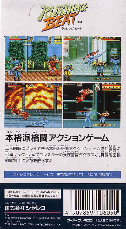 Rushing Beat image 2