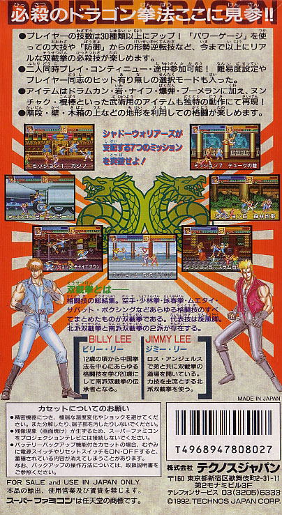 Return of Double Dragon image 2