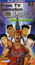 From TV Animation Slam Dunk: SD Heat Up!! thumbnail 1