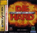 Die Hard Trilogy thumbnail 1