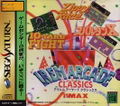 Irem Arcade Classics thumbnail 1