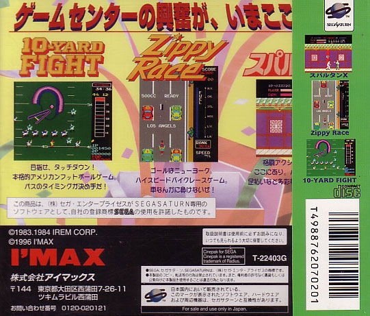 Irem Arcade Classics image 2