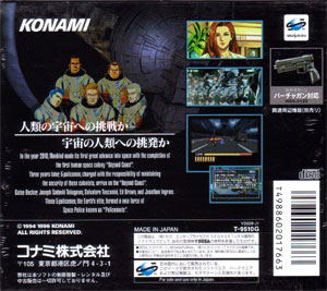 Policenauts image 4
