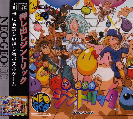 Oshidashi Zintrick image 1