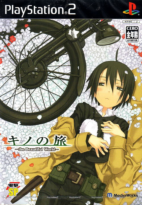 Kino No Tabi: The Beautiful World (Dengeki SP Series) image 1