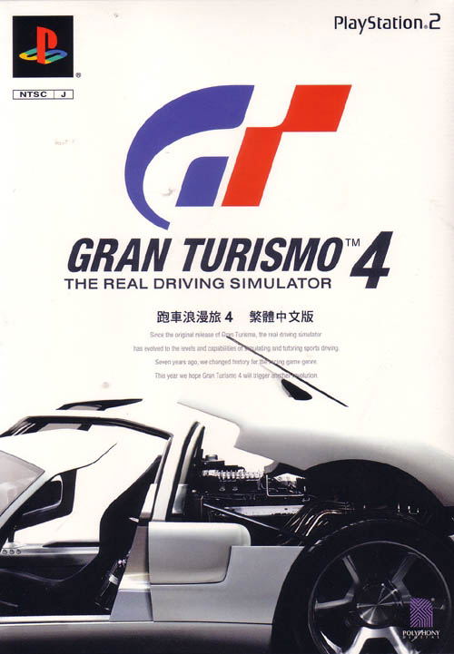 Gran Turismo 4 (Chinese language version) image 1