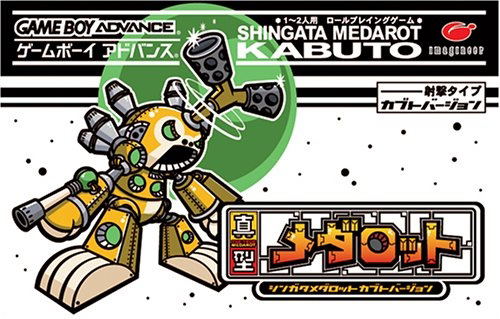 Shinkata Medarot: Kabuto Version image 1