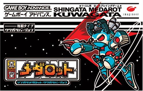 Shinkata Medarot: Kuwagata Version image 1
