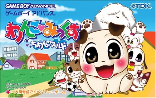 Wanko Mix image 1