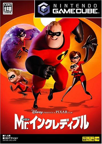 Mr. Incredible image 1