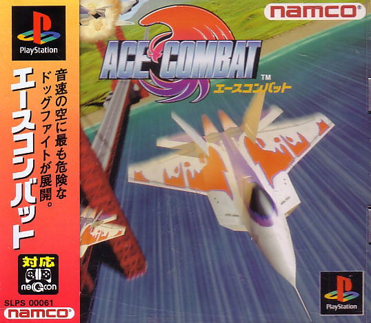 Ace Combat image 1