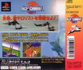 Ace Combat thumbnail 2