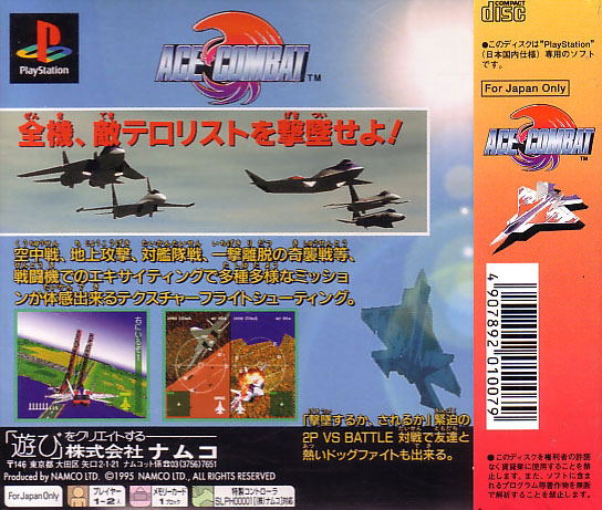 Ace Combat image 2