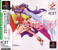 Dancing Blade: Katteni Momotenshi! thumbnail 1