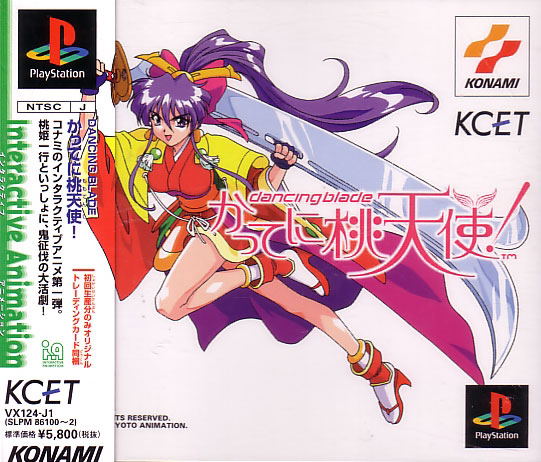 Dancing Blade: Katteni Momotenshi! image 1