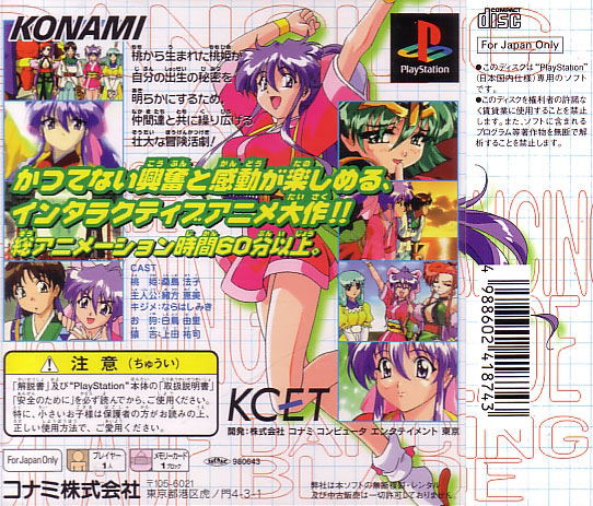 Dancing Blade: Katteni Momotenshi! image 2