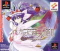 Dancing Blade: Katteni Momotenshi II: Tears of Eden thumbnail 1