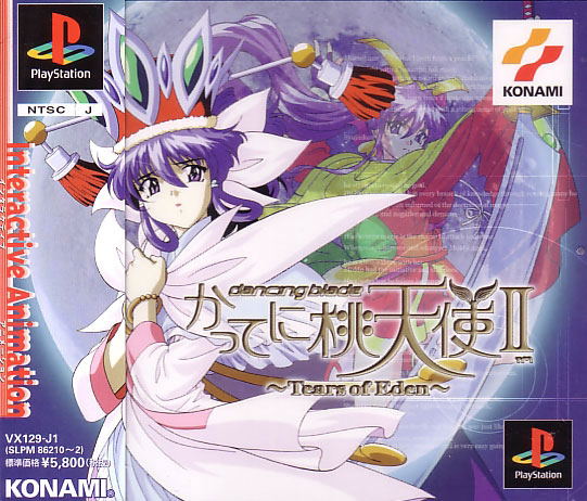 Dancing Blade: Katteni Momotenshi II: Tears of Eden image 1