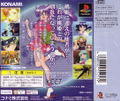 Dancing Blade: Katteni Momotenshi II: Tears of Eden thumbnail 2