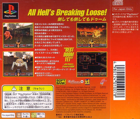 Doom image 2