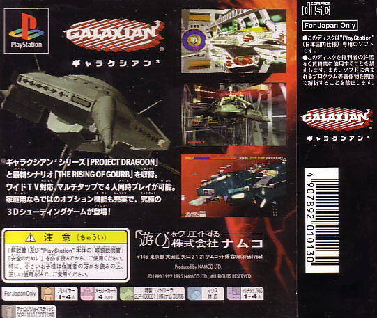 Galaxian^3 image 2