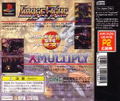 Image Fight & X-Multiply Arcade Gears thumbnail 2