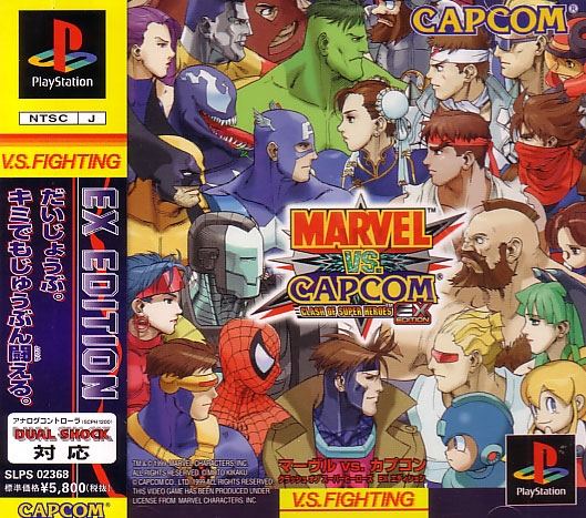 Marvel vs. Capcom: Clash of Super Heroes: EX Edition for PlayStation