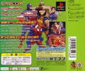 Marvel vs. Capcom: Clash of Super Heroes: EX Edition thumbnail 2