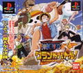 From TV Animation One Piece: Grand Battle! thumbnail 1