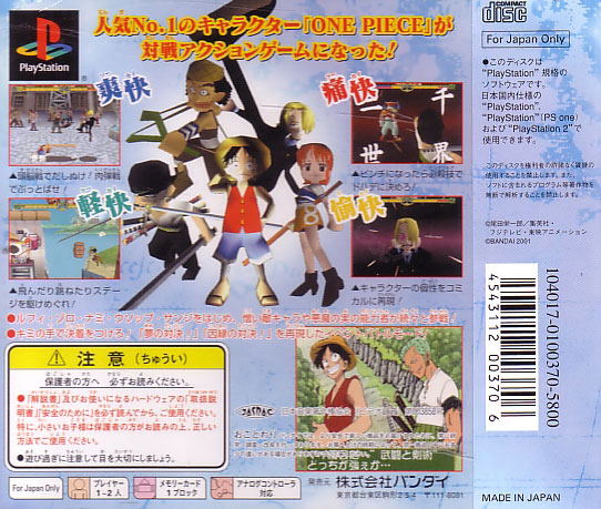From TV Animation One Piece: Grand Battle! image 2