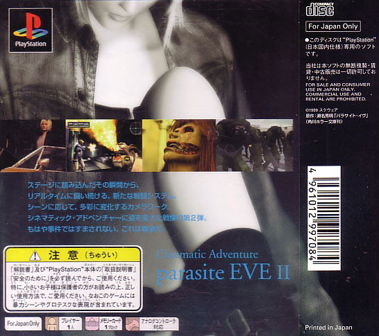 Parasite Eve II image 2