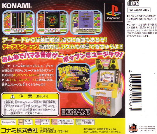Pop'n Music image 2