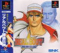Real Bout Fatal Fury thumbnail 1