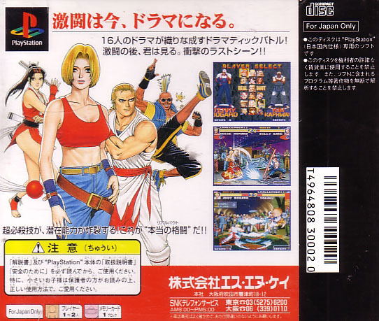 Real Bout Fatal Fury image 2