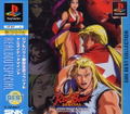 Real Bout Fatal Fury Special: Dominated Mind (SNK Best Collection) thumbnail 1