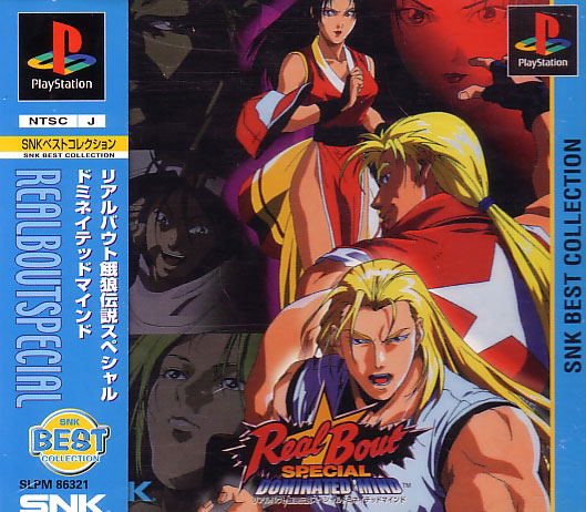 Real Bout Fatal Fury Special: Dominated Mind (SNK Best Collection) image 1
