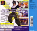 Real Bout Fatal Fury Special: Dominated Mind (SNK Best Collection) thumbnail 2