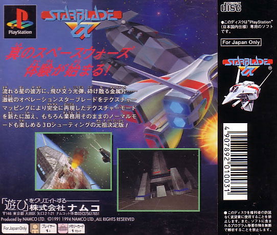 Starblade Alpha image 2