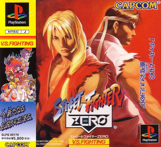 Street Fighter Zero image 1