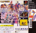 Street Fighter Zero thumbnail 2