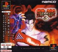Tekken 3 thumbnail 1