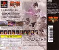 Tekken 3 thumbnail 2