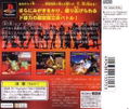 Battle Arena Toshinden 2 thumbnail 2