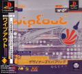 Wipeout thumbnail 1