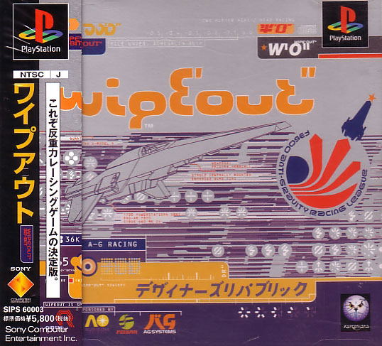 Wipeout image 1
